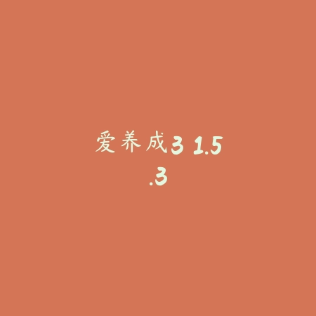 光与夜之恋 1.9.0620_绿色下载网_宠物养成_