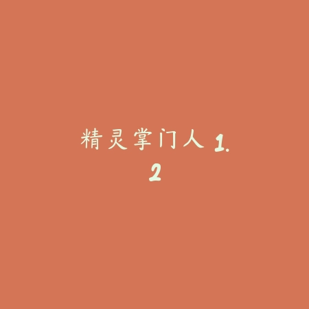冒险岛2社区 2.3.7_绿色下载网_游戏辅助_