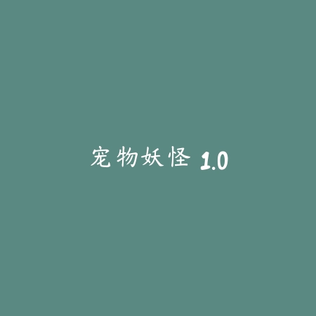 旅行青蛙中文版攻略 1.2_绿色下载网_游戏辅助_