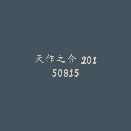 节奏大战 1.5_绿色下载网_苹果游戏_