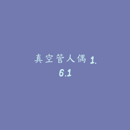 越野艺术 1.02_绿色下载网_苹果游戏_