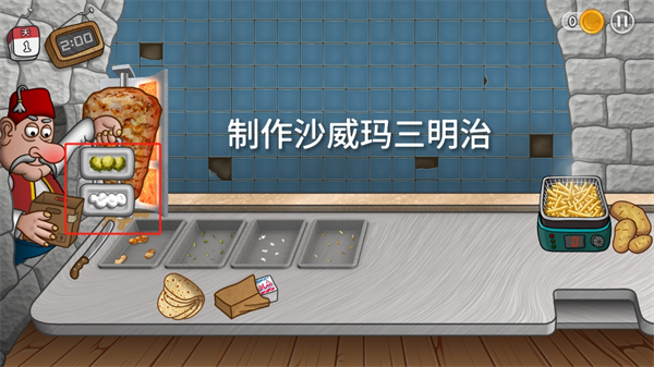 沙威玛传奇 游戏苹果下载 1.5.3_绿色下载网_模拟经营_沙威玛传奇 游戏苹果下载 _7