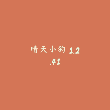 成土市的我 1.0_绿色下载网_找物解谜_成土市的我