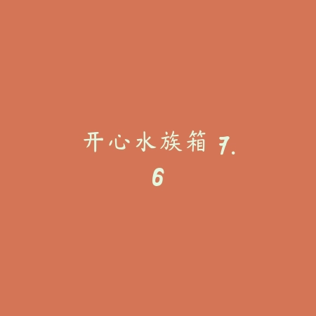 快手小游戏 1.68.13_绿色下载网_游戏辅助_
