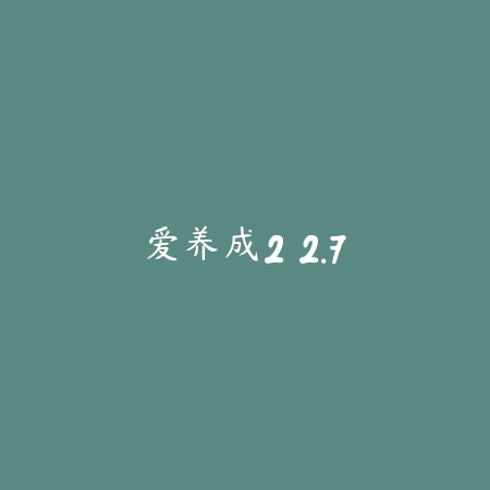 扇贝手游加速器 1.0.4_绿色下载网_游戏辅助_