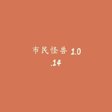 我和妹妹的看病生活 1.59.51_绿色下载网_宠物养成_