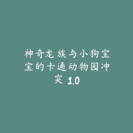 东京通勤族 1.0_绿色下载网_苹果游戏_