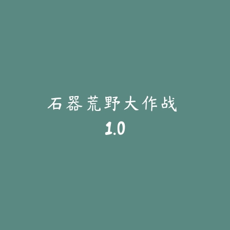 菜鸡游戏盒子 1.0_绿色下载网_游戏辅助_