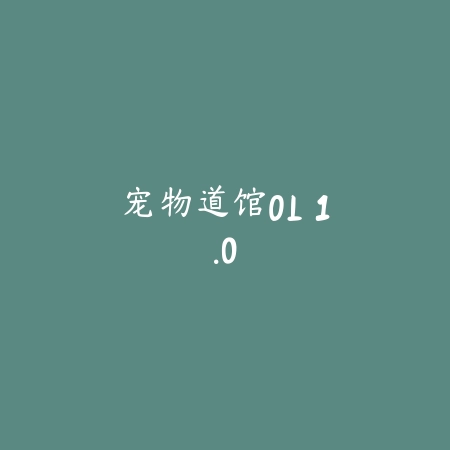 mhw伙伴 2.14.2_绿色下载网_游戏辅助_