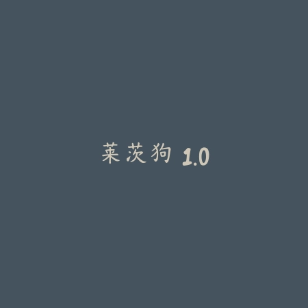 霓虹灯骑行者 1.0_绿色下载网_苹果游戏_