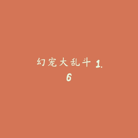 节奏大师 ios版 2.9.9.29116_绿色下载网_苹果游戏_