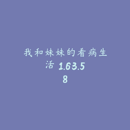猛鬼大厦：一楼的锁匠 1.0.2_绿色下载网_找物解谜_猛鬼大厦：一楼的锁匠