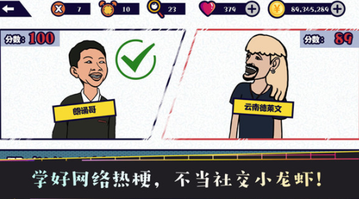 名梗大挑战游戏下载v1.0 安卓版_绿色下载网_休闲益智_名梗大挑战