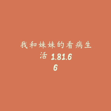 成土市的我 1.0_绿色下载网_找物解谜_成土市的我