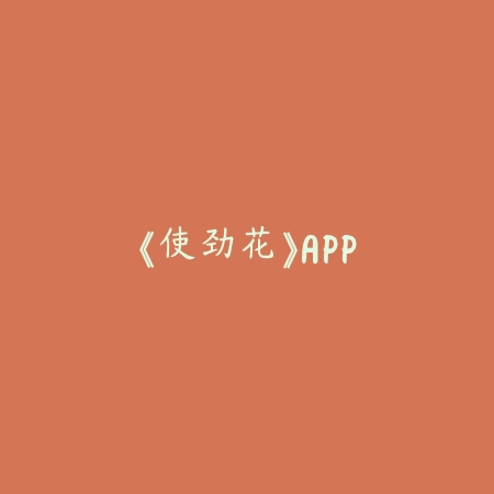 铜板街理财_绿色下载网_苹果APP_