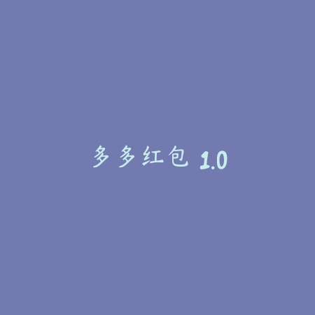 秒赚试玩 1.31_绿色下载网_娱乐趣味_