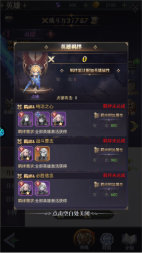 永夜降临：复苏 1.1.7_绿色下载网_卡牌策略_永夜降临：复苏 _6