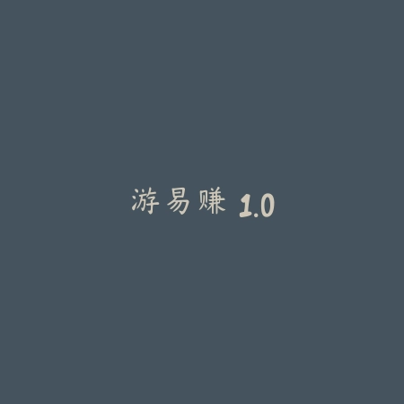 赏帮赚 4.98.51_绿色下载网_娱乐趣味_