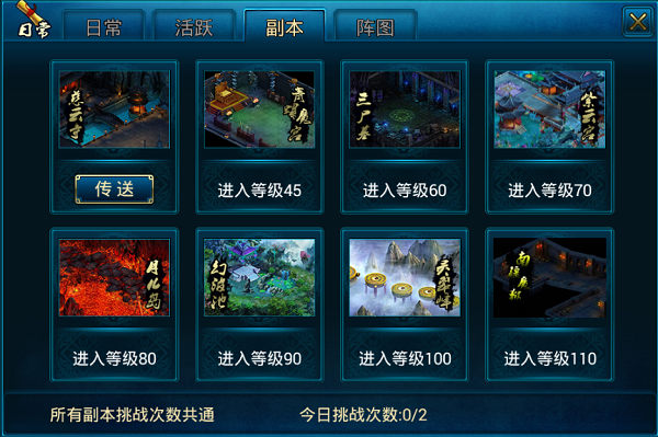 蜀山传奇九游版v1.15.40 安卓版_绿色下载网_安卓游戏_蜀山传奇 _6