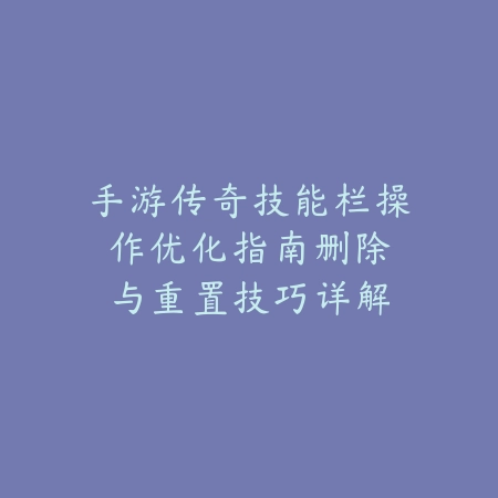 三国卡牌微氪手游2025攻略大全：平民玩家也能玩转三国！_绿色下载网_游戏攻略_