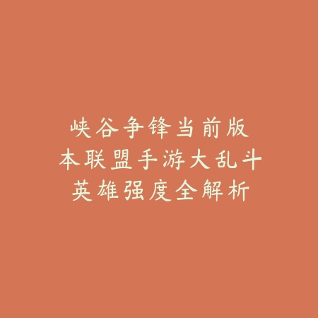 时空旅者的铠甲：解析穿越手游中的智能护甲系统_绿色下载网_游戏攻略_交互创新