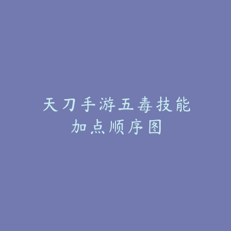手游飞车经验宠物在哪看？2025最新经验宠物系统与属性加成详解_绿色下载网_游戏攻略_