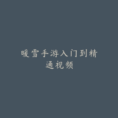 地下城手游如何退款教程：2025最新游戏退款流程与注意事项_绿色下载网_游戏攻略_