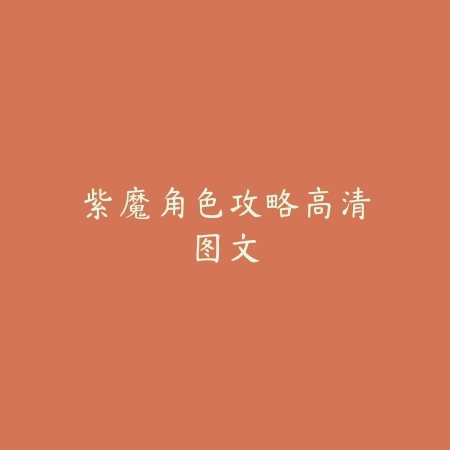 火影忍者手游青年千手扉间玩法：2025最新青年扉间技能连招与实战技巧_绿色下载网_游戏攻略_