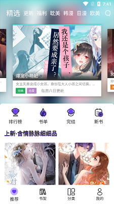 漫士多漫画 2.60_绿色下载网_小说漫画_漫士多漫画