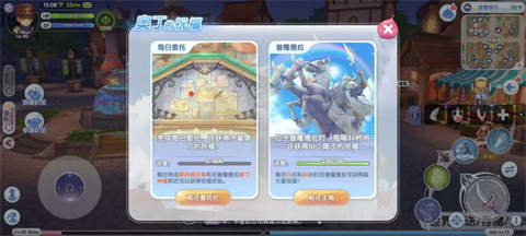 仙境传说：新启航 0.1.2_绿色下载网_卡牌策略_仙境传说：新启航 _3