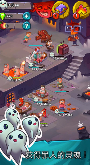 地狱魔鬼点击者手游下载(Hell Clicker)v1.0.9 安卓版_绿色下载网_休闲益智_地狱魔鬼点击者