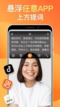 提客提词器 5.5.2_绿色下载网_苹果APP_提客提词器