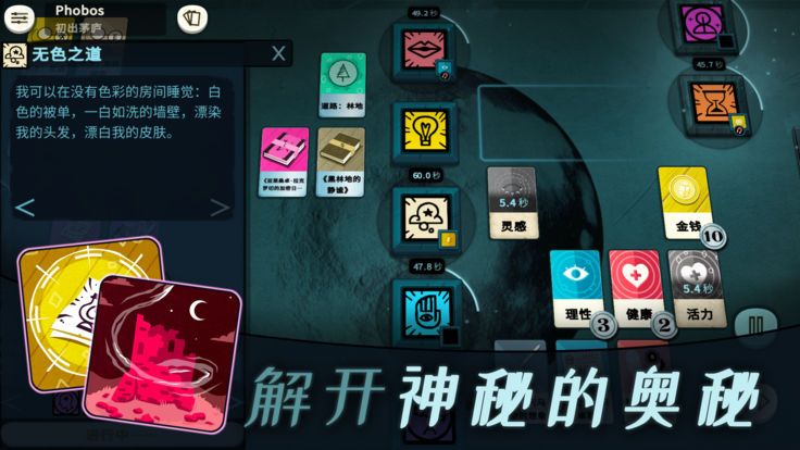 密教模拟器 2.92_绿色下载网_卡牌策略_密教模拟器