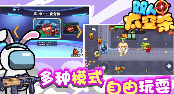 双人太空杀游戏下载v1.0.3 安卓版_绿色下载网_安卓游戏_双人太空杀