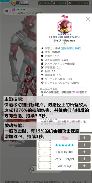 机动奥特曼beultra安卓下载最新版(Ultraman安装器)v1.2.109 官方版_绿色下载网_动作格斗_Ultraman安装器 _11