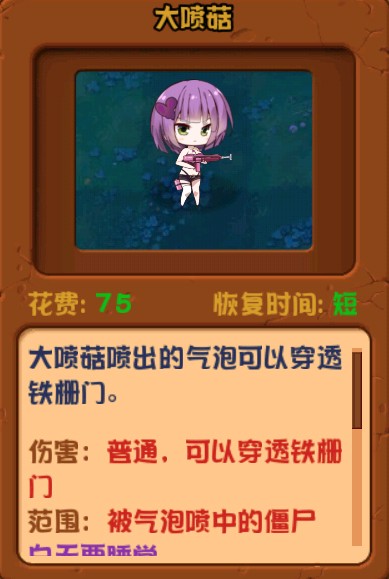 植物娘大战僵尸TV触控版游戏下载v1.4.8 安卓版_绿色下载网_安卓游戏_植物娘大战僵尸TV触控版 _11