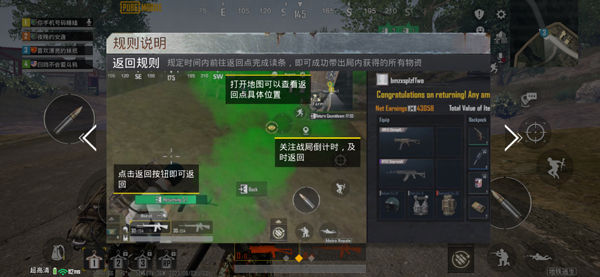 地铁逃生pubg国际服 2.5.5_绿色下载网_苹果游戏_地铁逃生pubg国际服 _10