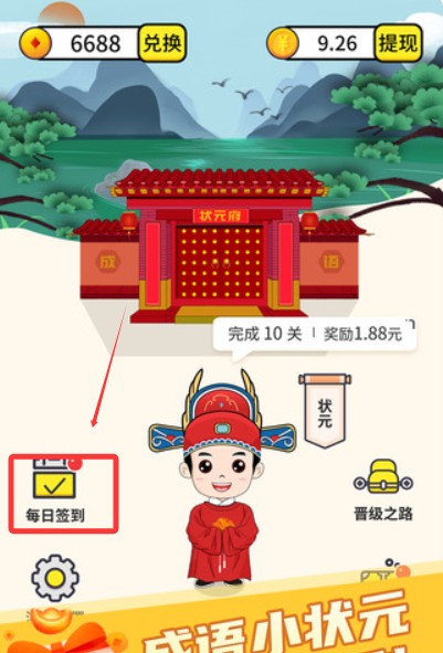成语小举人最新版v1.0.0.0 安卓版_绿色下载网_休闲益智_成语小举人 _2