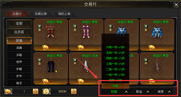 永恒联盟手游下载v1.1.313 安卓版_绿色下载网_安卓游戏_永恒联盟 _9