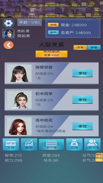 我想重新来过游戏下载正版v1.0 安卓版_绿色下载网_休闲益智_我想重新来过 _3