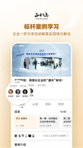 正和岛 10.7.15_绿色下载网_聊天交友_正和岛 _2