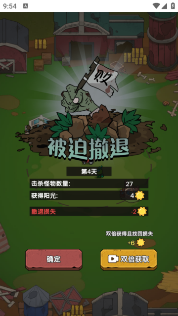 植物进化杂交版游戏v1.0 安卓版_绿色下载网_安卓游戏_植物进化杂交版 _5