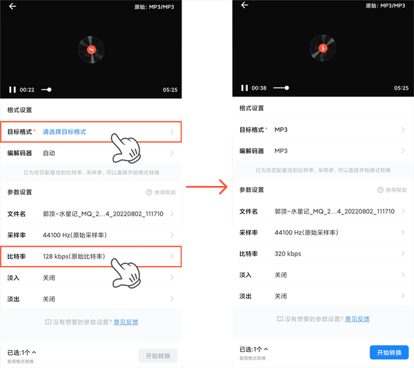 格式工厂 苹果版 5.2.2_绿色下载网_苹果APP_格式工厂 苹果版 _3