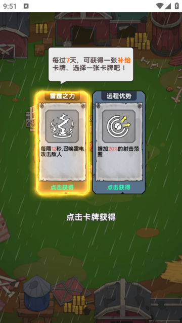 植物进化杂交版游戏v1.0 安卓版_绿色下载网_安卓游戏_植物进化杂交版 _3