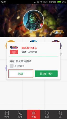 炉石盒子 3.6.3_绿色下载网_苹果APP_炉石盒子 _13
