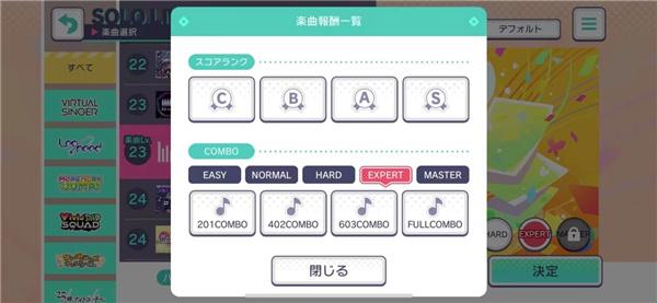 初音未来缤纷舞台最新版v3.4.4 官方版_绿色下载网_安卓游戏_初音未来：缤纷舞台 _4