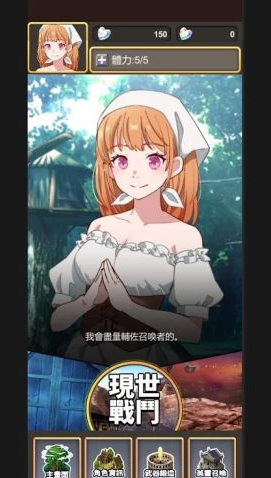 鍛造武魂手游下载v2.6 安卓版_绿色下载网_冒险解密_鍛造武魂