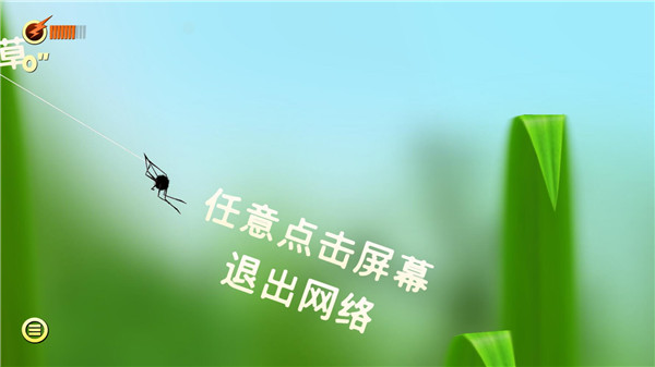 蜘蛛的冒险下载安装(Spider Trouble)v1.3.120 安卓版_绿色下载网_休闲益智_Spider Trouble _3