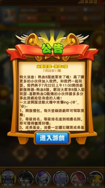 赛亚之怒手游下载(賽亞之怒)v2.0 最新版_绿色下载网_安卓游戏_賽亞之怒 _2