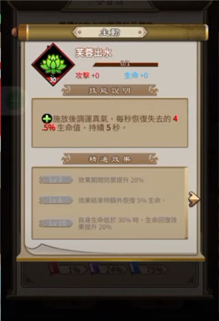 天命奇御远征游戏v1.6.6 最新版_绿色下载网_安卓游戏_天命奇御：远征 _4